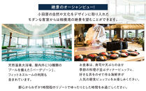 【チケット有効期限延長！】ヒルトン・スーペリア・ツインルーム宿泊プラン　1泊夕朝食付き＜1組2名様＞★オーシャンビュー！天然温泉大浴場、プール施設利用含む【オーシャンビュー&nbsp;フィットネス&nbsp;天然温泉大浴場&nbsp;バーデゾーン&nbsp;ヒルトン&nbsp;神奈川県&nbsp;小田原市&nbsp;】