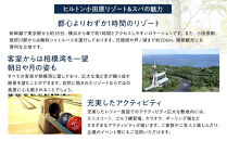 【チケット有効期限延長！】ヒルトン・スーペリア・ツインルーム宿泊プラン　1泊夕朝食付き＜1組2名様＞★オーシャンビュー！天然温泉大浴場、プール施設利用含む【オーシャンビュー&nbsp;フィットネス&nbsp;天然温泉大浴場&nbsp;バーデゾーン&nbsp;ヒルトン&nbsp;神奈川県&nbsp;小田原市&nbsp;】