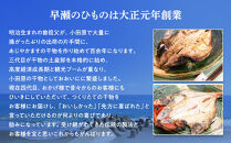 超ひものセット【惣菜&nbsp;魚&nbsp;干物&nbsp;ひもの&nbsp;お取り寄せ&nbsp;御中元&nbsp;お中元&nbsp;お歳暮&nbsp;父の日&nbsp;母の日&nbsp;贈り物&nbsp;家庭用&nbsp;自宅用&nbsp;贈答品&nbsp;贈答用&nbsp;ギフト&nbsp;定番&nbsp;朝食&nbsp;朝ごはん&nbsp;あじ&nbsp;いぼ鯛&nbsp;かます&nbsp;かれい&nbsp;ホッケ&nbsp;いか&nbsp;金目鯛&nbsp;さば&nbsp;神奈川県&nbsp;小田原市&nbsp;】