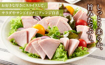 和豚もちぶた使用　布巻きロースハム【和豚もちぶた 豚肉 ポーク ロース 特産品 特産豚 オリジナル豚 おいしい豚 オリジナルブランド ロースハム こだわりのロースハム 神奈川県 小田原市 】