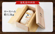 和豚もちぶた使用　布巻きロースハム【和豚もちぶた 豚肉 ポーク ロース 特産品 特産豚 オリジナル豚 おいしい豚 オリジナルブランド ロースハム こだわりのロースハム 神奈川県 小田原市 】