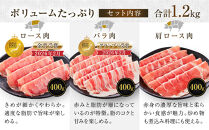 【ふるさと納税限定】和豚もちぶたしゃぶしゃぶセット&nbsp;合計1.2kg（ロース&nbsp;バラ&nbsp;肩ロース）ふるさと納税&nbsp;【小分け&nbsp;豚肉&nbsp;ポーク&nbsp;豚しゃぶ&nbsp;しゃぶしゃぶ肉&nbsp;冷凍&nbsp;和豚もちぶた&nbsp;こだわりの豚肉&nbsp;おいしい豚&nbsp;贈り物&nbsp;贈答品&nbsp;ご褒美&nbsp;神奈川県&nbsp;小田原市&nbsp;】