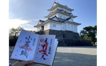 小田原城御城印・御城印帳セット【小田原 小田原城 御城印 三鱗 家紋 北条氏 摩利支天 小田原城オリジナル 蛇腹式製本 来城記念 登城記念 記念品 大久保氏　朱印 虎朱印 印判 シンプルデザイン 神奈川県 小田原市 】