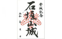 小田原城御城印・御城印帳・石垣山城御城印セット【小田原城 石垣山城 小田原御城印 朱印 一夜城Yoroizuka Farm マルシェ 太閤桐 北条氏 豊臣秀吉 日本100名城 小田原合戦 神奈川県 小田原市 】