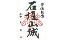 小田原城御城印・御城印帳・石垣山城御城印・北条五代武将印・小田原城天守閣展示案内セット【御城印 武将印 展示案内1冊 常設展示図録 小田原城 武将 城 天守閣 歴史 平成の大改修 美術工芸 石垣山城 神奈川県 小田原市 】