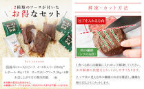 ローストビーフ&nbsp;420g&nbsp;×2セット&nbsp;（計840g）レホール&nbsp;(西洋わさび)・ソース付き【国産牛&nbsp;ローストビーフ&nbsp;たっぷり840g　家族で大満足