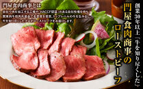 ローストビーフ&nbsp;420g&nbsp;×2セット&nbsp;（計840g）レホール&nbsp;(西洋わさび)・ソース付き【国産牛&nbsp;ローストビーフ&nbsp;たっぷり840g　家族で大満足