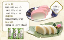 小田原かまぼこ 紅白3本箱入【惣菜 かまぼこ かまぼこ白 かまぼこ赤 選ばれる小田原土産 手作り 厳選した白身魚グチ 伝統 伝統製法 職人の技 創業140年の味 神奈川県 小田原市 】