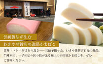 小田原蒲鉾・伊達巻セット【惣菜&nbsp;かまぼこ&nbsp;地元特産品&nbsp;小田原特産品&nbsp;板付き蒸しかまぼこ（白）&nbsp;伝統技法&nbsp;板付き蒸しかまぼこ（赤）&nbsp;だてまき&nbsp;こだわりのかまぼこ&nbsp;ふんわり、しっとり&nbsp;だてまき&nbsp;神奈川県&nbsp;小田原市&nbsp;】
