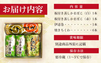 小田原蒲鉾・伊達巻・焼ちくわセット&nbsp;磯の香【惣菜&nbsp;かまぼこ&nbsp;地元特産品&nbsp;小田原特産品&nbsp;板付き蒸しかまぼこ&nbsp;伝統技法&nbsp;だてまき&nbsp;焼ちくわ&nbsp;こだわりのかまぼこ&nbsp;神奈川県&nbsp;小田原市&nbsp;】
