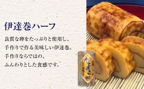 【通常発送】【鈴松蒲鉾店】上板かまぼこ紅白伊達巻セット【惣菜&nbsp;蒲鉾&nbsp;板つき蒸しかまぼこ&nbsp;伊達巻ハーフ&nbsp;昔ながらの味&nbsp;卵不使用のかまぼこ&nbsp;厳選した高級な白身魚のグチ&nbsp;神奈川県&nbsp;小田原市&nbsp;】