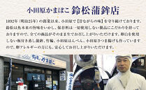 【通常発送】【鈴松蒲鉾店】上板かまぼこ紅白伊達巻セット【惣菜&nbsp;蒲鉾&nbsp;板つき蒸しかまぼこ&nbsp;伊達巻ハーフ&nbsp;昔ながらの味&nbsp;卵不使用のかまぼこ&nbsp;厳選した高級な白身魚のグチ&nbsp;神奈川県&nbsp;小田原市&nbsp;】