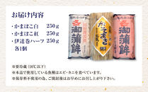 【通常発送】【鈴松蒲鉾店】上板かまぼこ紅白伊達巻セット【惣菜&nbsp;蒲鉾&nbsp;板つき蒸しかまぼこ&nbsp;伊達巻ハーフ&nbsp;昔ながらの味&nbsp;卵不使用のかまぼこ&nbsp;厳選した高級な白身魚のグチ&nbsp;神奈川県&nbsp;小田原市&nbsp;】