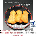 【鈴松蒲鉾店】小田原かまぼこ詰合せ【惣菜 蒲鉾 板つき蒸しかまぼこ（白） やさい揚げ イカ揚げ（小） 魚型さつま揚げ ネギ生姜入り焼竹輪 チーズ入り焼竹輪 花型しんじょう 昔ながらの味 神奈川県 小田原市 】