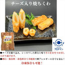 【鈴松蒲鉾店】小田原かまぼこ詰合せ【惣菜 蒲鉾 板つき蒸しかまぼこ（白） やさい揚げ イカ揚げ（小） 魚型さつま揚げ ネギ生姜入り焼竹輪 チーズ入り焼竹輪 花型しんじょう 昔ながらの味 神奈川県 小田原市 】