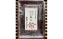 【手づくりあんこ】つぶあん500g×1、こしあん500g×1、白あん500g×1、うぐいす500g×1、湘南ゴールドあん500g×1、黒ごまあん500g×1、栗あん500g×1、紫いもあん500g×1【&nbsp;神奈川県&nbsp;小田原市&nbsp;】