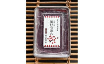 【手づくりあんこ】つぶあん500g×1、こしあん500g×1、白あん500g×1、うぐいす500g×1、湘南ゴールドあん500g×1、黒ごまあん500g×1、栗あん500g×1、紫いもあん500g×1【&nbsp;神奈川県&nbsp;小田原市&nbsp;】