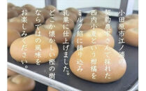 西湘菓子工房樫の樹　乳菓万頭小田原小夏16個入りギフト&nbsp;【&nbsp;お菓子&nbsp;スイーツ&nbsp;神奈川県&nbsp;小田原市&nbsp;】