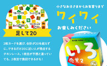 微妙な色を見抜くゲーム「いろ感覚2」【キッズデザイン賞優秀賞「経済産業大臣賞」受賞】【&nbsp;カードゲーム&nbsp;ボードゲーム&nbsp;ボドゲ&nbsp;知育&nbsp;おもちゃ&nbsp;神奈川県&nbsp;小田原市&nbsp;】