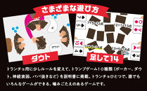 裏から推測するトランプ「トランチョ」【キッズデザイン賞優秀賞「経済産業大臣賞」受賞】【&nbsp;カードゲーム&nbsp;ボードゲーム&nbsp;ボドゲ&nbsp;知育&nbsp;おもちゃ&nbsp;神奈川県&nbsp;小田原市&nbsp;】