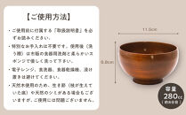 【期間限定！試供品木製スプーン付き！】漆&nbsp;めいぼく椀&nbsp;中&nbsp;サクラ&nbsp;【お椀&nbsp;グッドデザイン賞受賞&nbsp;食器&nbsp;木&nbsp;雑貨&nbsp;汁椀&nbsp;&nbsp;和&nbsp;プレゼント&nbsp;おしゃれ&nbsp;スープボウル&nbsp;日本製&nbsp;神奈川県小田原市】