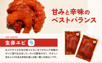 【ごほうびキムチ】エビキムチ（6～7個入り×3袋）【&nbsp;キムチ&nbsp;神奈川県&nbsp;小田原市&nbsp;】