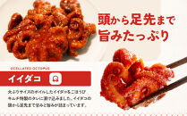 【ごほうびキムチ】イイダコキムチ（5個入り×3袋）【&nbsp;キムチ&nbsp;神奈川県&nbsp;小田原市&nbsp;】