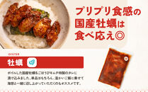 【ごほうびキムチ】牡蠣キムチ（6~7個×1袋）【&nbsp;キムチ&nbsp;神奈川県&nbsp;小田原市&nbsp;】