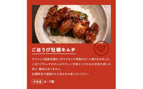 【ごほうびキムチ】大粒海鮮キムチ4種8袋セット（生赤エビ・イイダコ・牡蠣・ホタテ 各種2袋）【 キムチ 神奈川県 小田原市 】