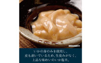 しいの食品　塩辛堪能セット【家庭用 自宅用 贈答品 贈答用 ギフト ビール お取り寄せ 御中元 お中元 お歳暮 父の日 母の日 贈り物 日本酒 焼酎 神奈川県 小田原市 】