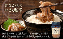 しいの食品　塩辛堪能セット【家庭用&nbsp;自宅用&nbsp;贈答品&nbsp;贈答用&nbsp;ギフト&nbsp;ビール&nbsp;お取り寄せ&nbsp;御中元&nbsp;お中元&nbsp;お歳暮&nbsp;父の日&nbsp;母の日&nbsp;贈り物&nbsp;日本酒&nbsp;焼酎&nbsp;神奈川県&nbsp;小田原市&nbsp;】