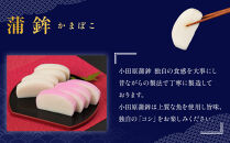 【年末用】【12月25日から順次発送】《小田原市&nbsp;山一蒲鉾店》【定番】紅白蒲鉾&nbsp;伊達巻&nbsp;詰合せ&nbsp;おせち料理&nbsp;2～3人用&nbsp;お正月に最適&nbsp;贈答品&nbsp;自宅用&nbsp;かまぼこ&nbsp;年末&nbsp;正月【2025年&nbsp;年末お届け】