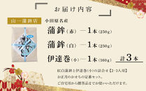 【年末用】【12月25日から順次発送】《小田原市&nbsp;山一蒲鉾店》【定番】紅白蒲鉾&nbsp;伊達巻&nbsp;詰合せ&nbsp;おせち料理&nbsp;2～3人用&nbsp;お正月に最適&nbsp;贈答品&nbsp;自宅用&nbsp;かまぼこ&nbsp;年末&nbsp;正月【2025年&nbsp;年末お届け】