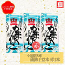 【年末用】【12月25日から順次発送】《小田原市&nbsp;山一蒲鉾店》蒲鉾(白)2本&nbsp;蒲鉾(赤)1本&nbsp;合計3本詰合せ&nbsp;おせち料理&nbsp;3～4人用&nbsp;お正月に最適&nbsp;贈答品&nbsp;自宅用&nbsp;かまぼこ&nbsp;年末&nbsp;正月【2025年&nbsp;年末お届け】