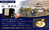 【年末用】【12月25日から順次発送】《小田原市&nbsp;山一蒲鉾店》蒲鉾(白)2本&nbsp;蒲鉾(赤)1本&nbsp;合計3本詰合せ&nbsp;おせち料理&nbsp;3～4人用&nbsp;お正月に最適&nbsp;贈答品&nbsp;自宅用&nbsp;かまぼこ&nbsp;年末&nbsp;正月【2025年&nbsp;年末お届け】