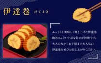 【年末用】【12月25日から順次発送】《小田原市&nbsp;山一蒲鉾店》&nbsp;伊達巻&nbsp;(大)&nbsp;2本&nbsp;セット&nbsp;おせち料理&nbsp;2～3人用&nbsp;お正月に最適&nbsp;贈答品&nbsp;自宅用&nbsp;年末&nbsp;正月【2025年&nbsp;年末お届け】