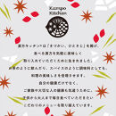 【６本セット】濃厚梅エキスと漢方のシロップ「うめびん（杉田梅） by Kampo Kitchen」【 家庭用 自宅用 贈答品 贈答用 ギフト お取り寄せ お中元 お歳暮 贈り物 お祝い 神奈川県 小田原市 】