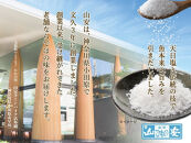 【 小田原 山安 】老舗の極干物 詰め合わせ４種 (10枚) 【 縞ほっけ開き干し 真あじ開き干し 金目鯛開き干し いか開き干し 干物 詰合せ 神奈川県 小田原市 】