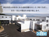 【 小田原 山安 】老舗の極干物 詰め合わせ４種 (10枚) 【 縞ほっけ開き干し 真あじ開き干し 金目鯛開き干し いか開き干し 干物 詰合せ 神奈川県 小田原市 】