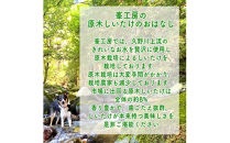 椎茸加工品セット（加工品４種セット）【&nbsp;家庭用&nbsp;自宅用&nbsp;贈答品&nbsp;贈答用&nbsp;ギフト&nbsp;お取り寄せ&nbsp;お中元&nbsp;お歳暮&nbsp;贈り物&nbsp;お祝い&nbsp;神奈川県&nbsp;小田原市&nbsp;】