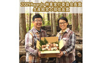 椎茸加工品セット（加工品４種セット）【&nbsp;家庭用&nbsp;自宅用&nbsp;贈答品&nbsp;贈答用&nbsp;ギフト&nbsp;お取り寄せ&nbsp;お中元&nbsp;お歳暮&nbsp;贈り物&nbsp;お祝い&nbsp;神奈川県&nbsp;小田原市&nbsp;】