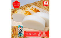 《小田原市 山一蒲鉾店》小田原名産 蒲鉾(白)1本 焼き蒲鉾1本 贈答品 自宅用 【 神奈川県 小田原市 】