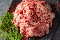 国産和牛の切り落とし 1000g【 牛肉 和牛 神奈川県 小田原市 】