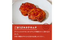 【ごほうびキムチ】海鮮キムチ6種セット（生赤エビ・イイダコ・牡蠣・ホタテ・イカ・トリ貝&nbsp;各種1袋）【&nbsp;キムチ&nbsp;神奈川県&nbsp;小田原市&nbsp;】