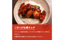 【ごほうびキムチ】海鮮キムチ6種セット（生赤エビ・イイダコ・牡蠣・ホタテ・イカ・トリ貝&nbsp;各種1袋）【&nbsp;キムチ&nbsp;神奈川県&nbsp;小田原市&nbsp;】