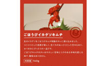 【ごほうびキムチ】トリ貝キムチ（6個入り×1袋）【 キムチ 神奈川県 小田原市 】