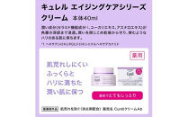 花王　キュレルエイジングケアシリーズクリーム４０ｇ【&nbsp;化粧品&nbsp;コスメ&nbsp;神奈川県&nbsp;小田原市&nbsp;】