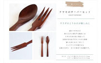 ケヤキのサーバーセット　木　雑貨　プレゼント　祝い　おしゃれ【 食器 神奈川県 小田原市 】