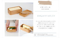 バターケース　木　雑貨　プレゼント　祝い　おしゃれ【&nbsp;食器&nbsp;神奈川県&nbsp;小田原市&nbsp;】