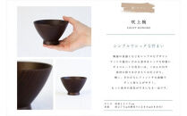 吹上椀　木　雑貨　プレゼント　祝い　おしゃれ【&nbsp;食器&nbsp;神奈川県&nbsp;小田原市&nbsp;】